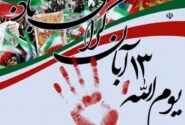 دانش‌آموزان، امید یک ملت