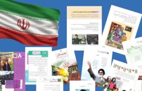 انقلاب اسلامی در کتب درسی