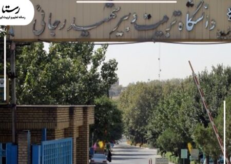از رنجی که می‌بریم/ ماجرای میزگرد اساتید دانشگاه تربیت دبیر شهید رجایی درباره این دانشگاه چه بود؟
