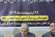 توصیه جدی به دانش‌آموزان: پیش از اعتراض به نمره، راهنمای تصحیح را دریافت کنید