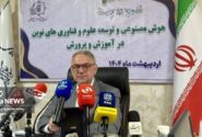 دبیرکل شورای عالی آموزش و پرورش: هوش مصنوعی باید بخشی از برنامه درسی باشد