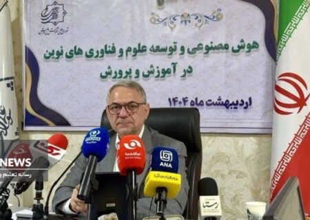 هوش مصنوعی باید بخشی از برنامه درسی باشد