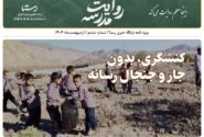 کنشگری، بدون جار و جنجال رسانه