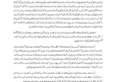 حمایت اتحادیه معلمان هندی از ایران در برابر تجاوز اسرائیل و آمریکا