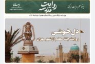 دل‌خوشی