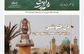 دل‌خوشی