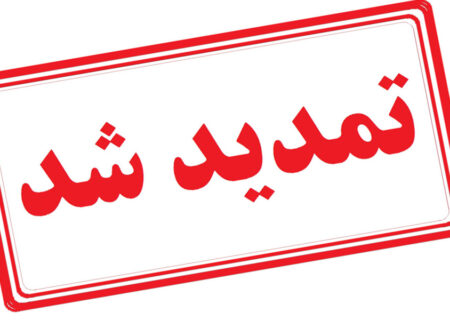 اطلاعیه شماره ۲ پنجمین دوره معلم خبرنگار/ مهلت ثبت‌نام تا ۶ مردادماه تمدید شد