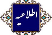 اطلاعیه شماره ۳ پنجمین دوره معلم خبرنگار/تشریح شیوه برگزاری دوره مقدماتی مجازی