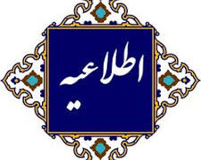 اطلاعیه شماره ۳ پنجمین دوره معلم خبرنگار/تشریح شیوه برگزاری دوره مقدماتی مجازی