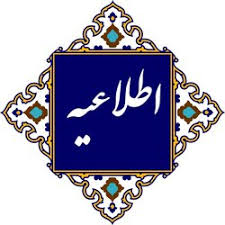 اطلاعیه شماره ۳ پنجمین دوره معلم خبرنگار/تشریح شیوه برگزاری دوره مقدماتی مجازی