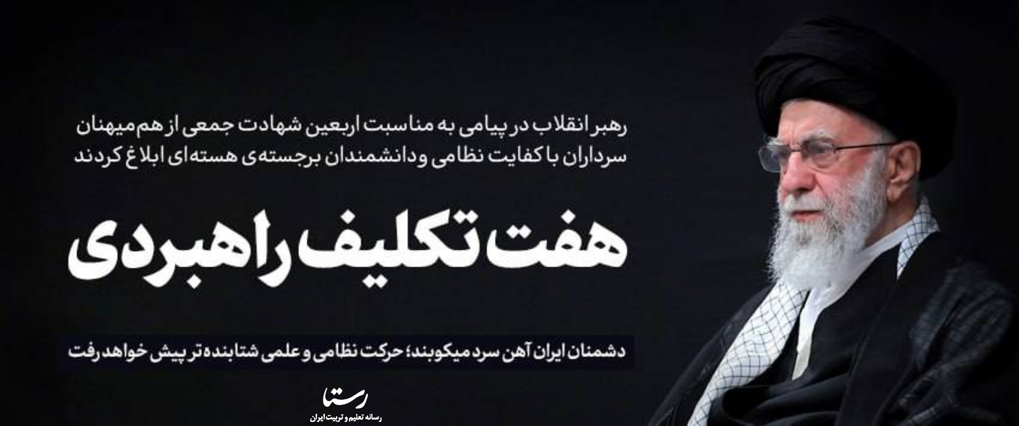 حفظ عزت و آبروی کشور و ملت، تکلیف بی اغماض گویندگان و قلم‌زنان
