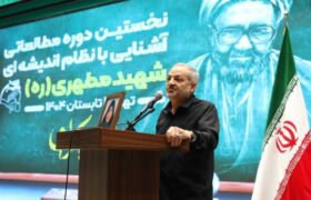 ‌بسط اندیشه‌های شهید مطهری، نیاز ضروری امروز تعلیم و تربیت است