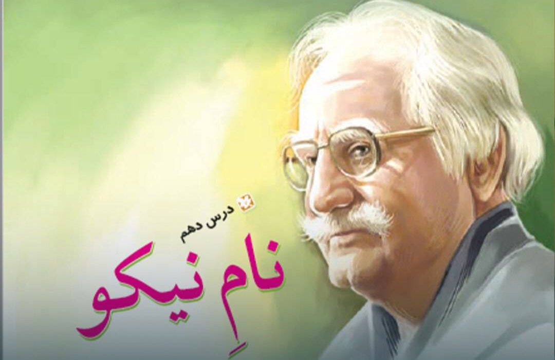 وقتی که فرشچیان، میهمان کلاس پنجم ما شد
