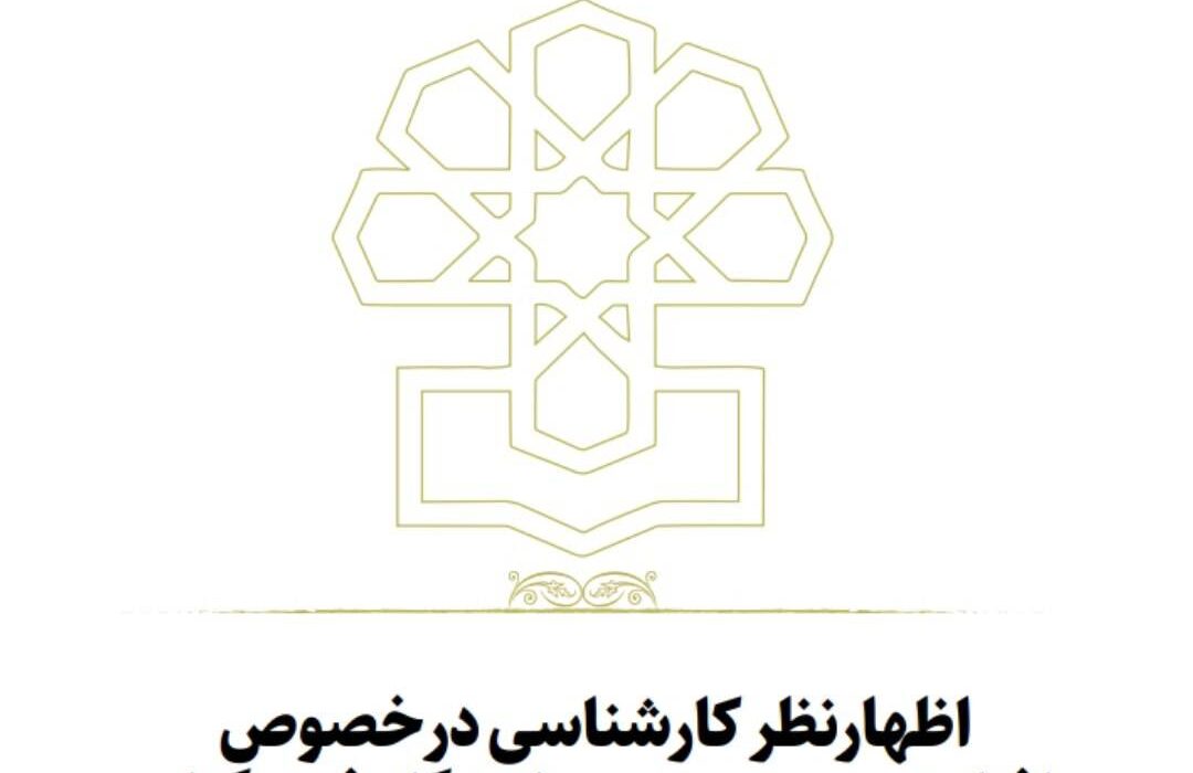 مخالفت مرکز پژوهش‌های مجلس با افزایش سقف سنی ورود به دانشگاه فرهنگیان
