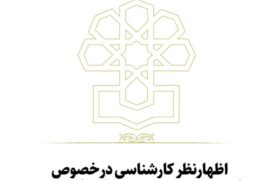 مخالفت مرکز پژوهش‌های مجلس با افزایش سقف سنی ورود به دانشگاه فرهنگیان