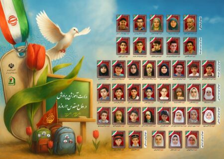 سال تحصیلی جدید با پیام مقاومت/ آموزش‌وپرورش از دفاع مقتدرانه کشورمان روایت می‌کند