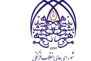 یکی بر سر شاخ، بن می‌برید! / احوالات عملکرد شورای عالی انقلاب فرهنگی در حوزه آموزش