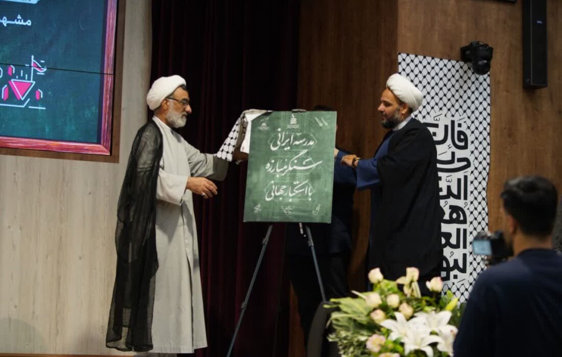 بیست‌ودومین اجلاس مدیران مدارس صدرا در مشهد آغاز شد