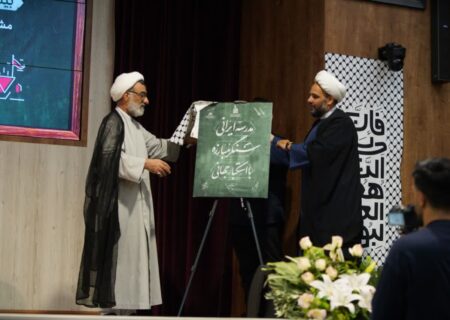 بیست‌ودومین اجلاس مدیران مدارس صدرا در مشهد آغاز شد
