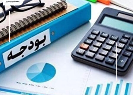 عدالت آموزشی؛ آیینه‌ بودجه‌ آموزش و پرورش