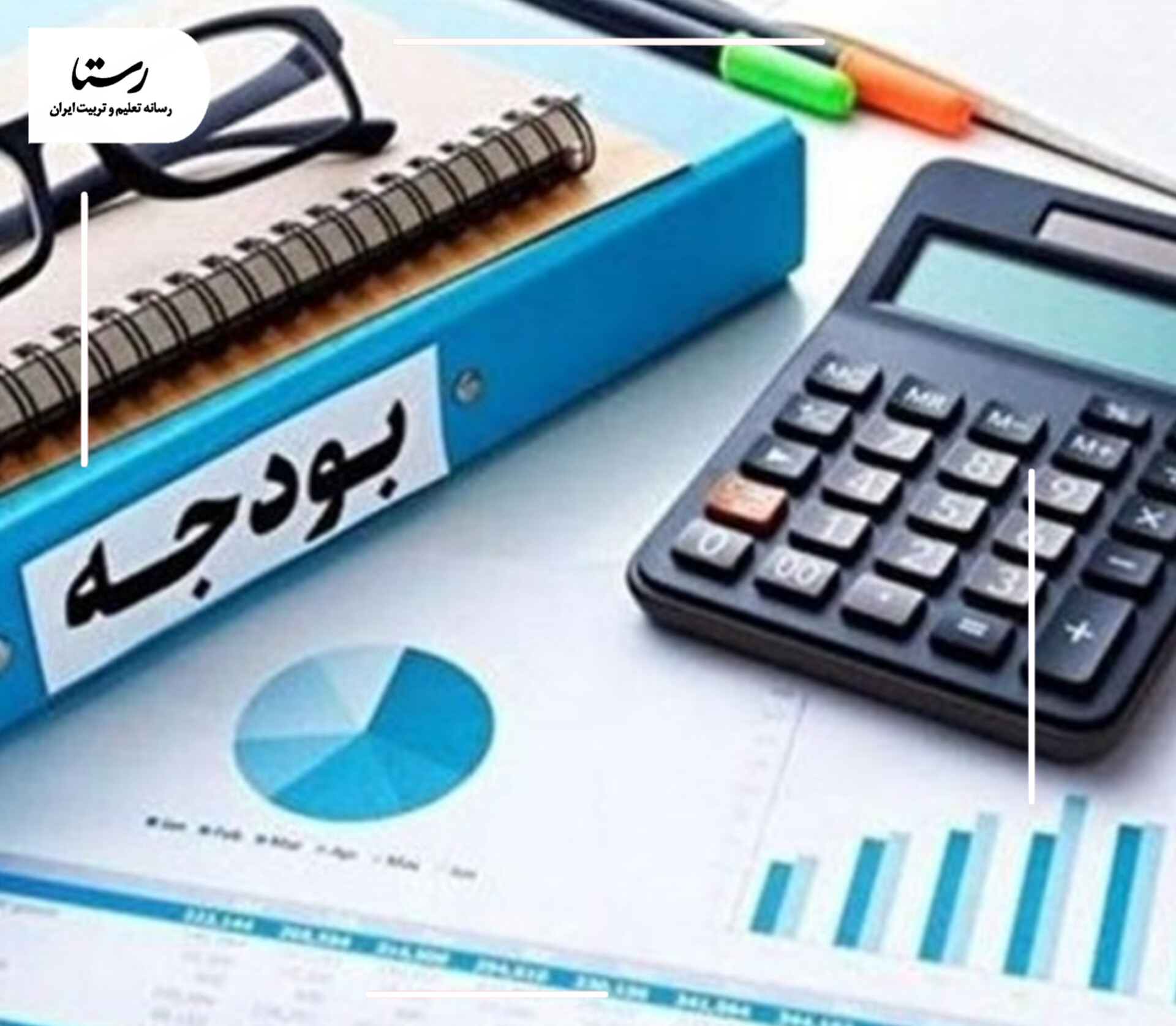 عدالت آموزشی؛ آیینه‌ بودجه‌ آموزش و پرورش