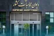 پیگیری رعایت حکم قانونی واریز ۳ درصد عوارض آموزشوپرورش توسط دیوان محاسبات کشور