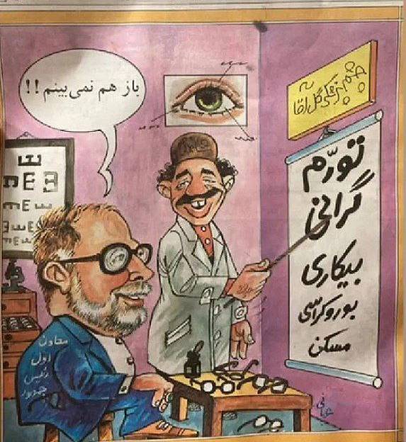 اگر گُل آقا بود