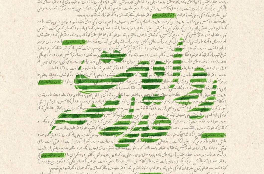 اولین دوره فشرده روایت مدرسه / کارگاه نویسندگی برای معلمان و دانشجومعلمان