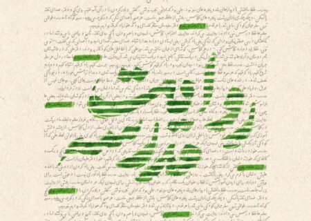 اولین دوره روایت مدرسه / کارگاه نویسندگی برای معلمان و دانشجومعلمان