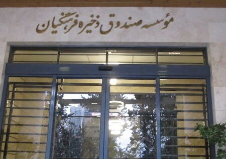 دولت به تعهد قانونی خود در قبال صندوق ذخیره فرهنگیان عمل نکرده است/نماینده مهریز بر تحقیق و تفحص از صندوق اصرار کرد