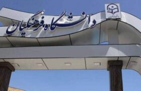 عقبگرد در مسیر تحول دانشگاه فرهنگیان