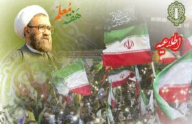 دعوت به حضور در اجتماع بزرگ معلمان کشور دوست و تجدید میثاق با ولایت