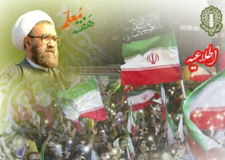 دعوت به حضور در اجتماع بزرگ معلمان کشور دوست و تجدید میثاق با ولایت