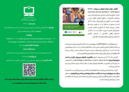 وقتی شواهد اثرگذاری را فروشنده تولید می‌کند!