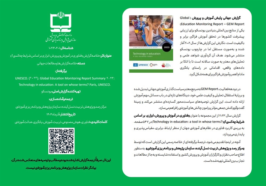 وقتی شواهد اثرگذاری را فروشنده تولید می‌کند!