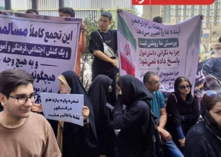 فراتر از معدل؛ روایتی از حق مطالبه در جمهوری اسلامی ایران