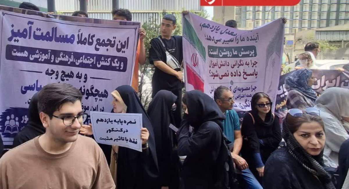 فراتر از معدل؛ روایتی از حق مطالبه در جمهوری اسلامی ایران