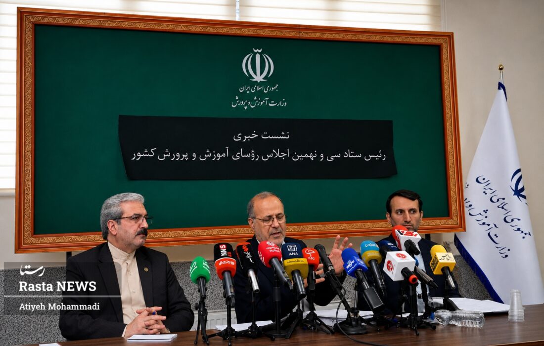سی‌ونهمین اجلاس رؤسای آموزش و پرورش کشور با محوریت «حماسه همدلی برای ایران» برگزار می‌شود