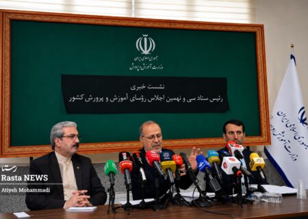 سی‌ونهمین اجلاس رؤسای آموزش و پرورش کشور با محوریت «حماسه همدلی برای ایران» برگزار می‌شود