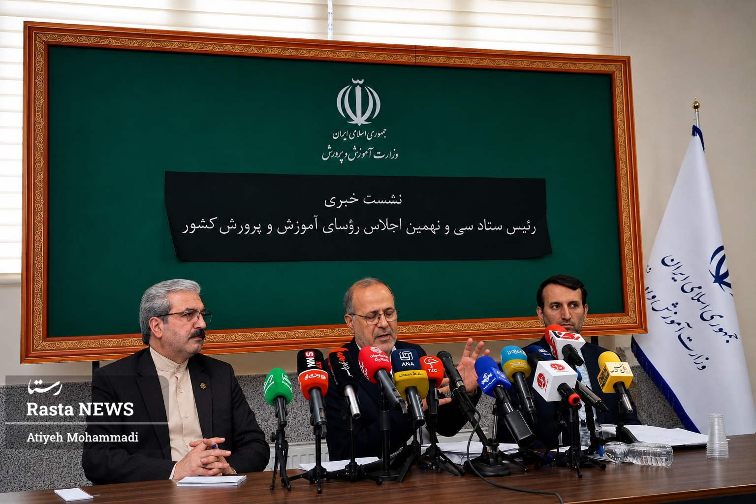 سی‌ونهمین اجلاس رؤسای آموزش و پرورش کشور با محوریت «حماسه همدلی برای ایران» برگزار می‌شود